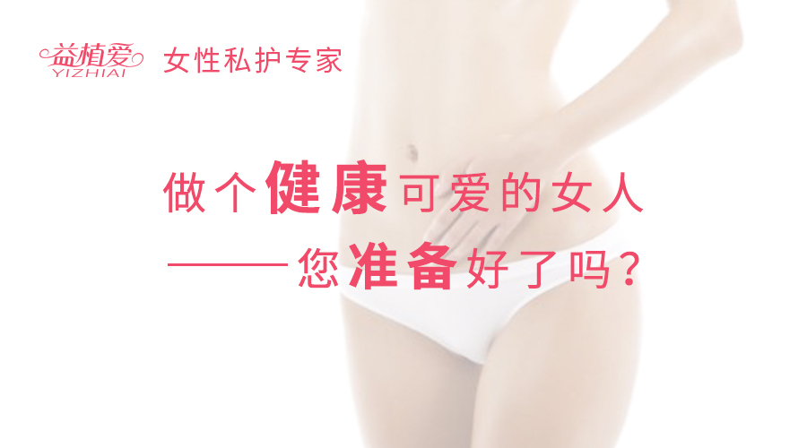 生殖衰老，女人美丽的“岁月神偷”