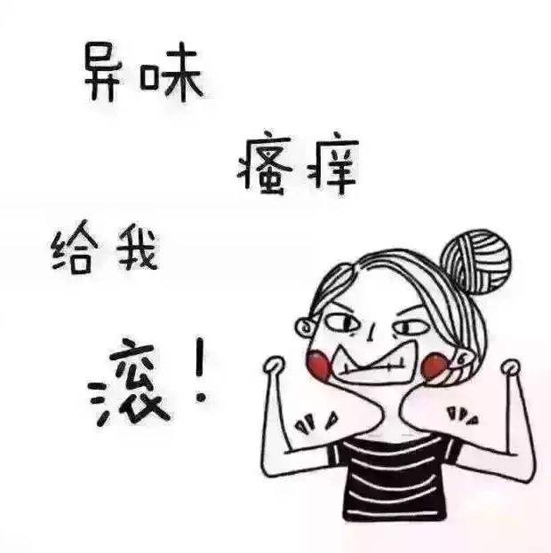 女性私处